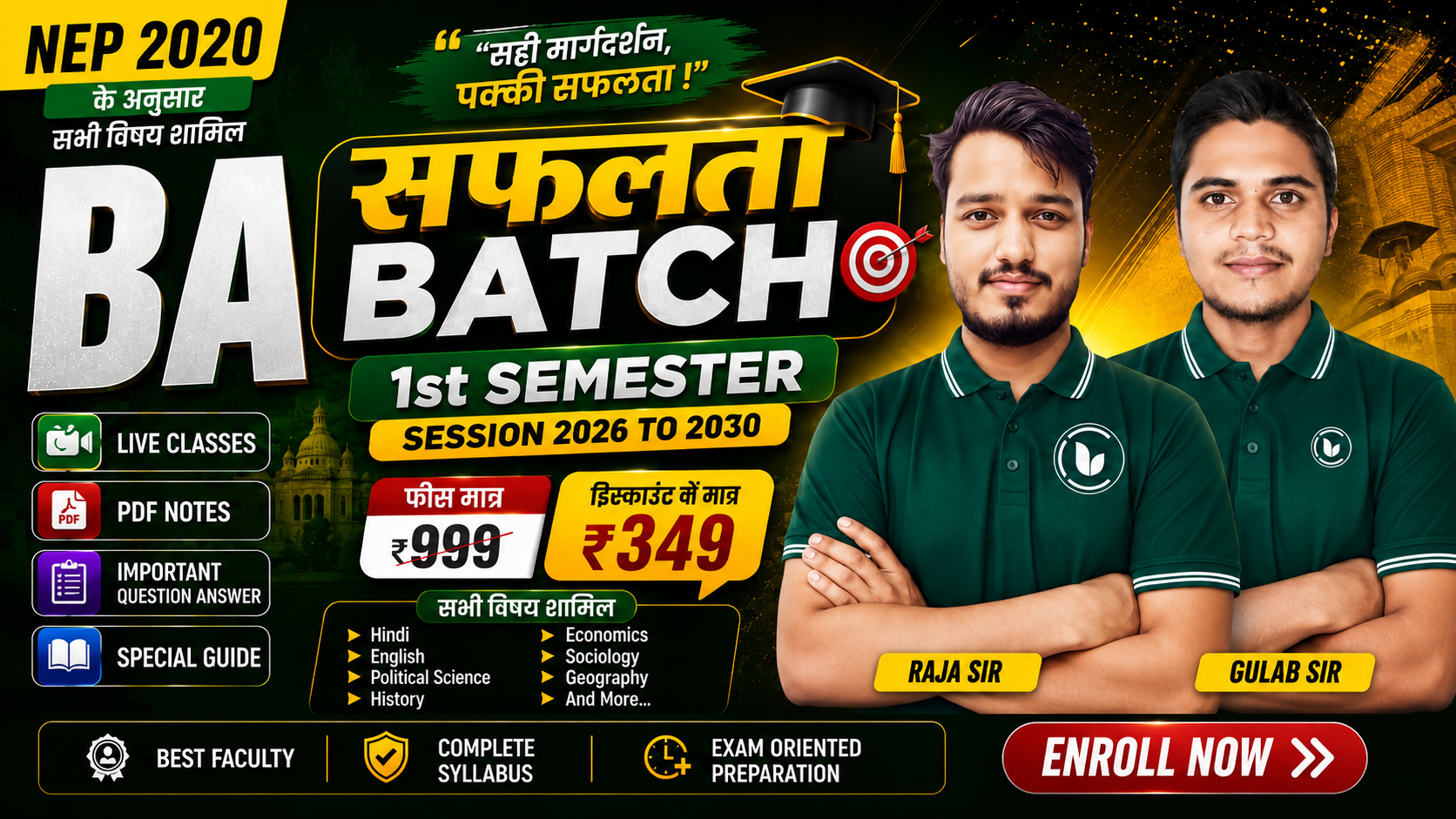 BA 1st Semester सफलता Batch | Session 2026-30 | Complete Preparation under NEP 2020