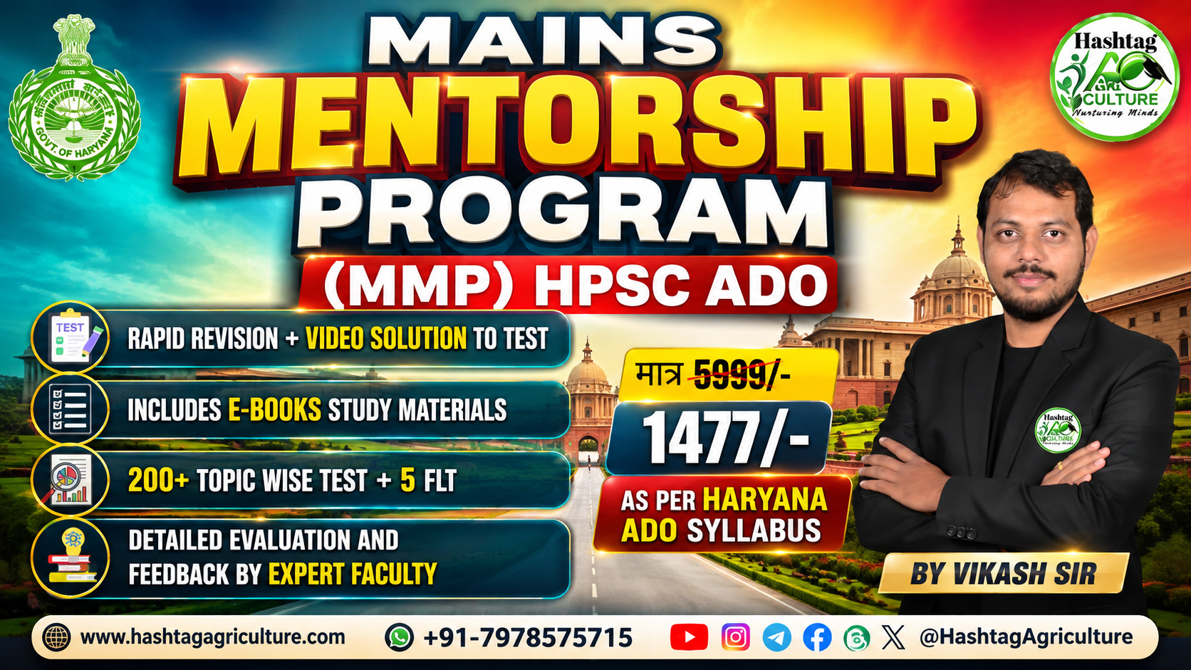 Haryana ADO Mains Mentorship Program