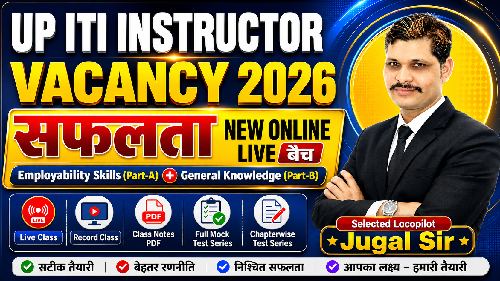 UP ITI Instructor (Employability Skills + General Knowledge)
