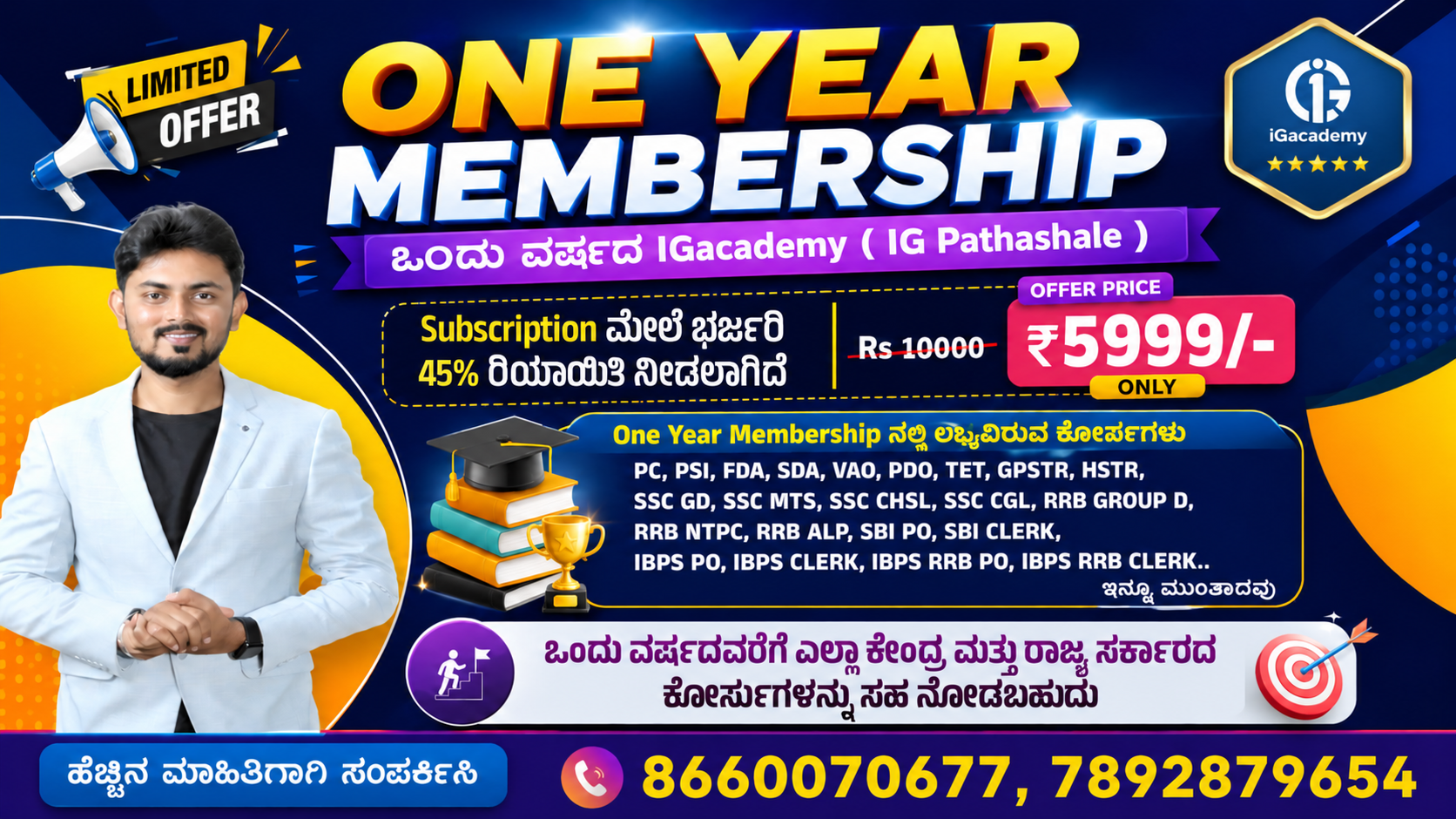 One Year Membership All in One - State & Central Govt Exams