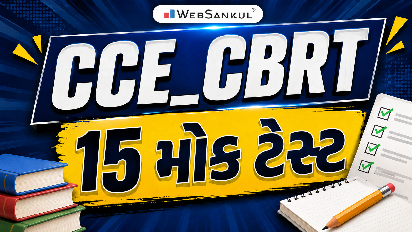 CCE CBRT 15 Mock Test