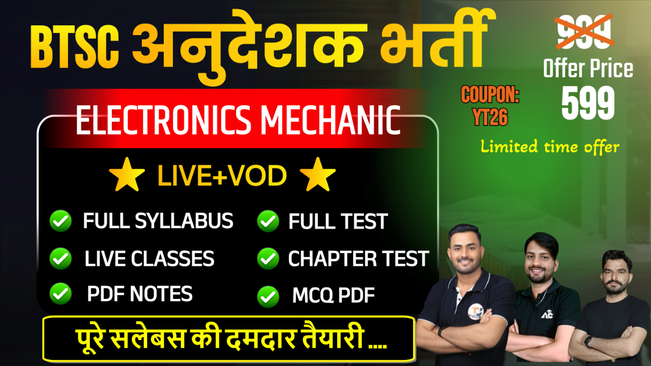 BTSC Instructor Electronics Mechanic Full Batch