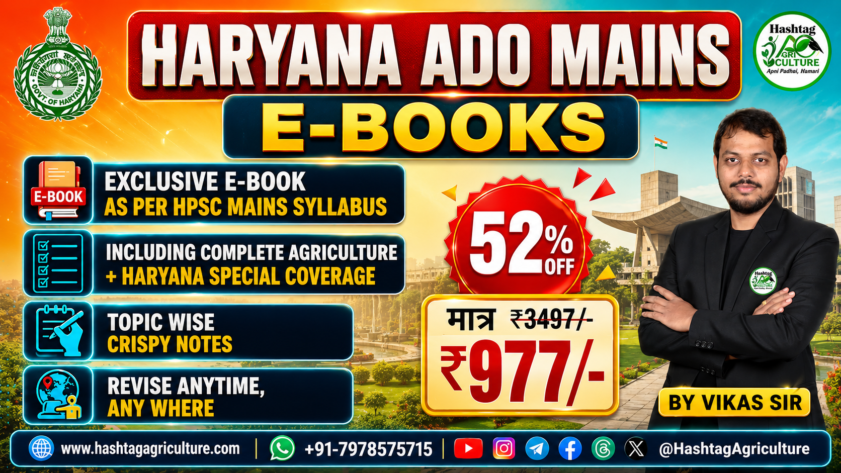 Haryana ADO Mains E-Books