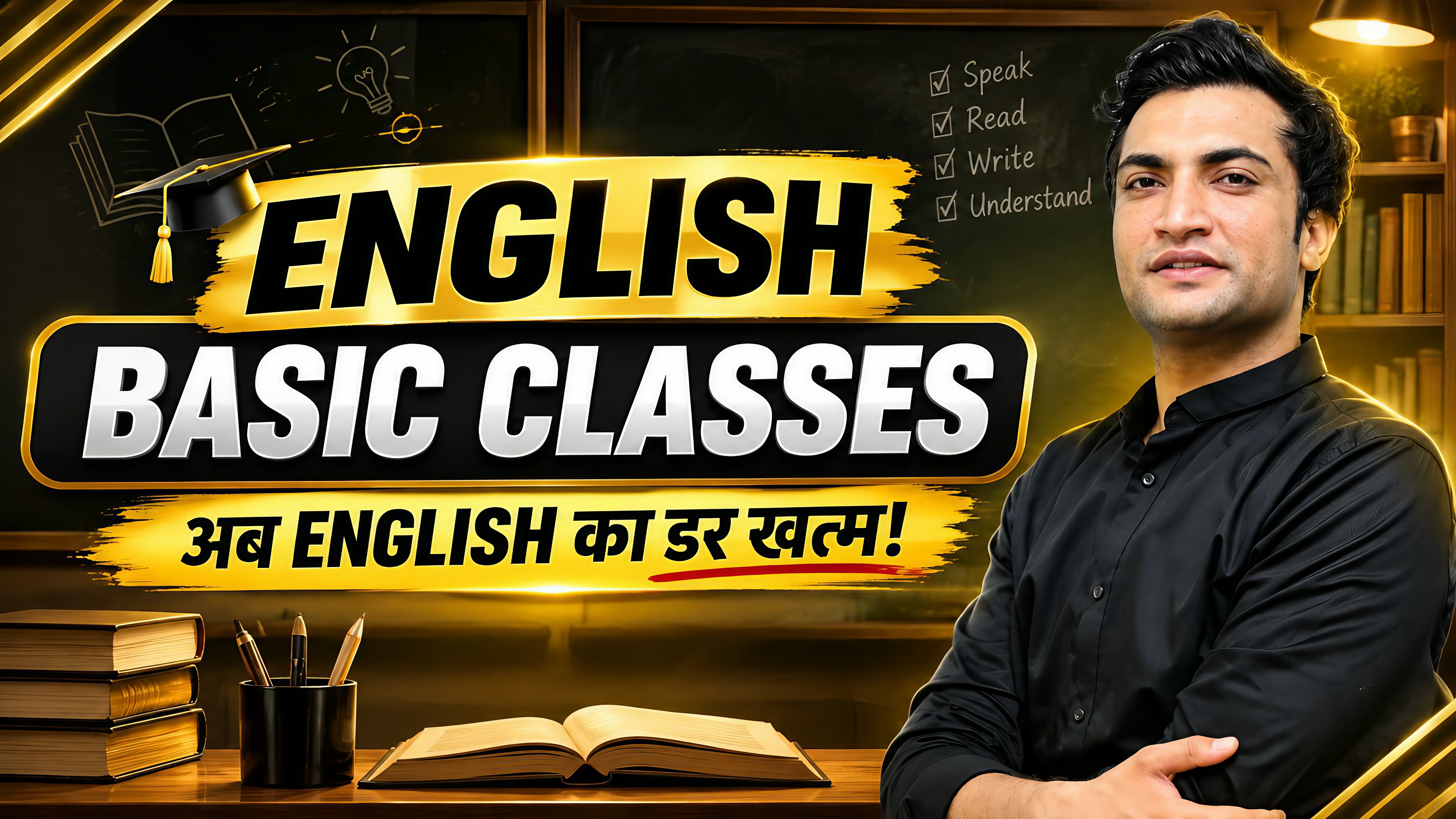 ENGLISH BASICS CLASSES