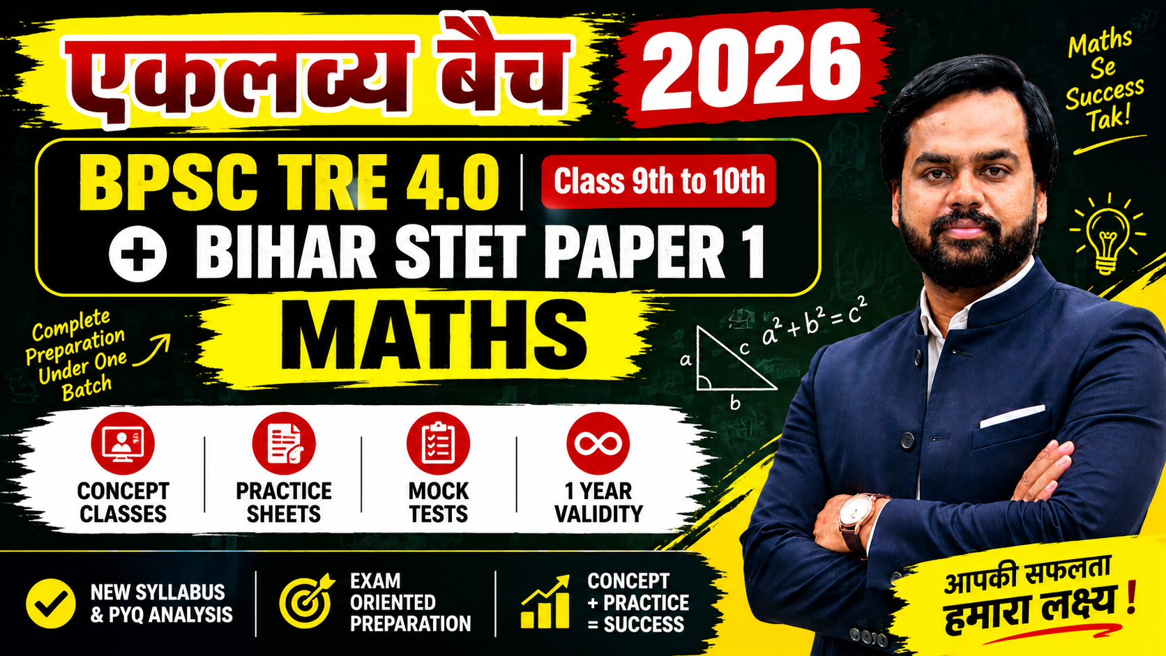 एकलव्य बैच For BPSC Tre 4.0 (9th to 10th) Maths & Bihar STET Paper 1 Maths 