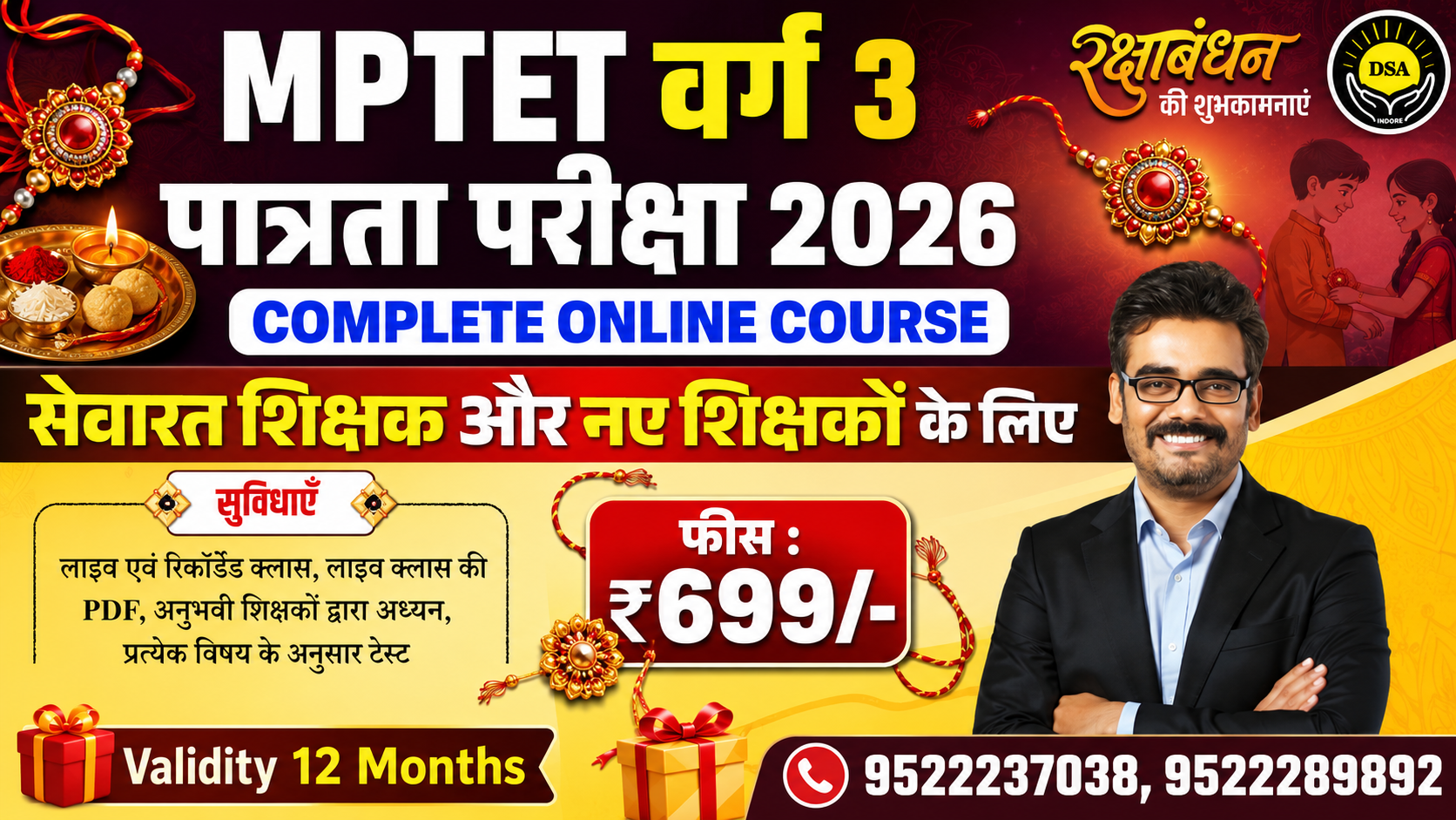 शिक्षक भर्ती वर्ग-3 पात्रता परीक्षा | MPTET Varg-3 PRELIMS EXAM 2026