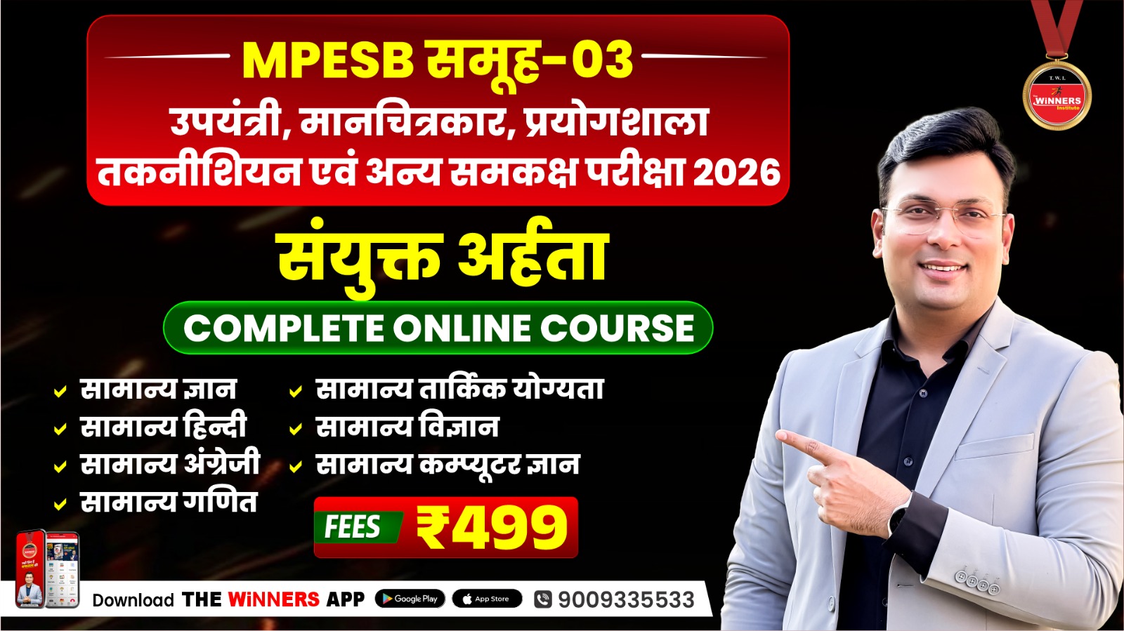 Group-3 Sub Engineer, Manchitrakar and Technician (Part-A) VOD Online Course (G3SEMTA0826)