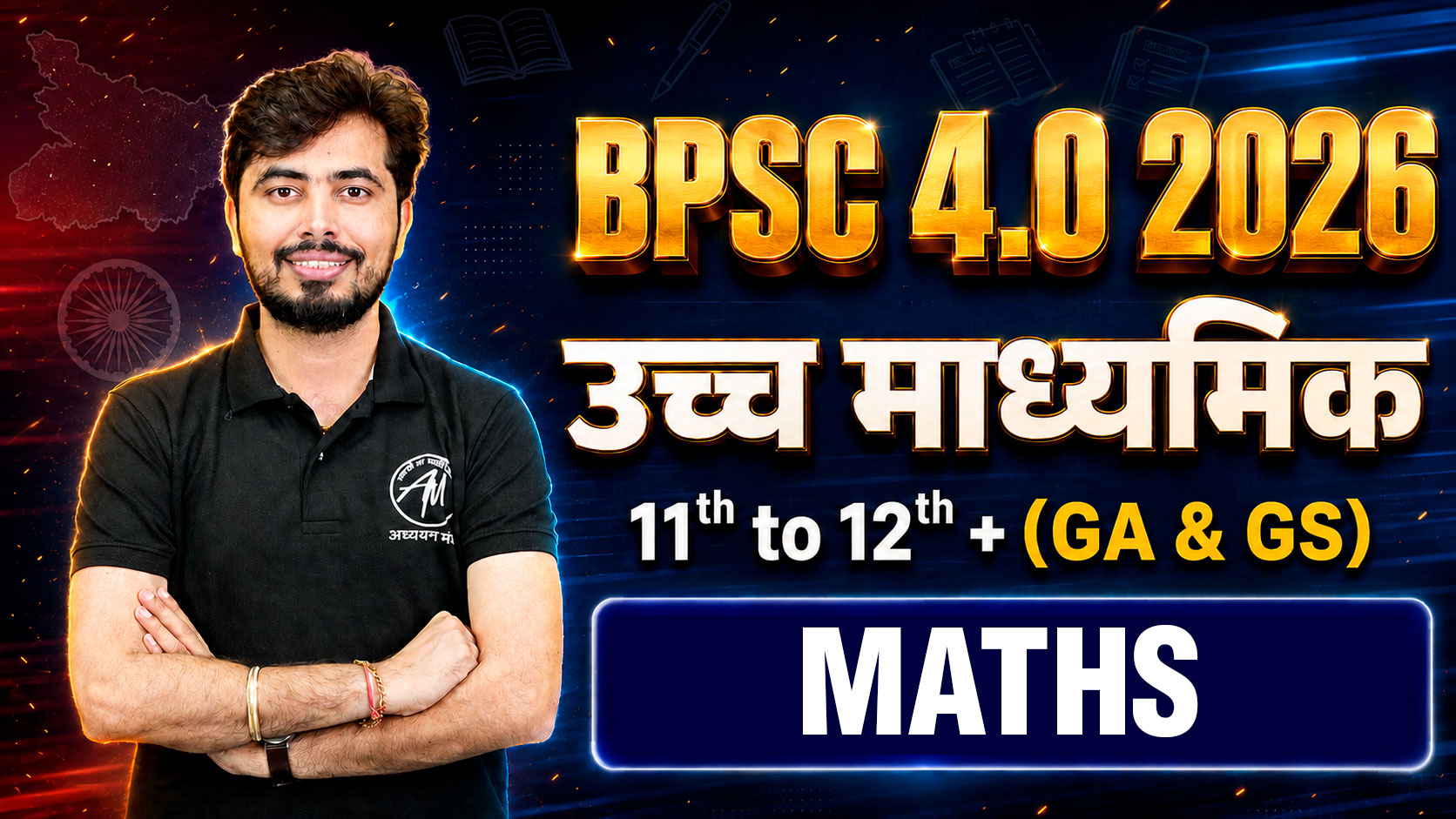 BPSC 4.0 उच्च माध्यमिक (11th to 12th+GA & GS) MATHS 2026 KING BATCH