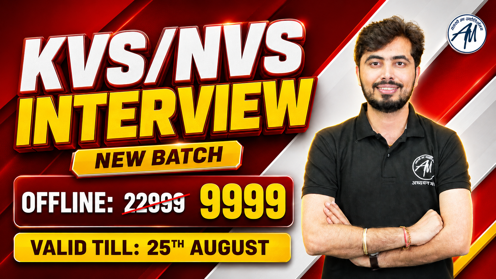 KVS/NVS Interview Offline भारत बैच