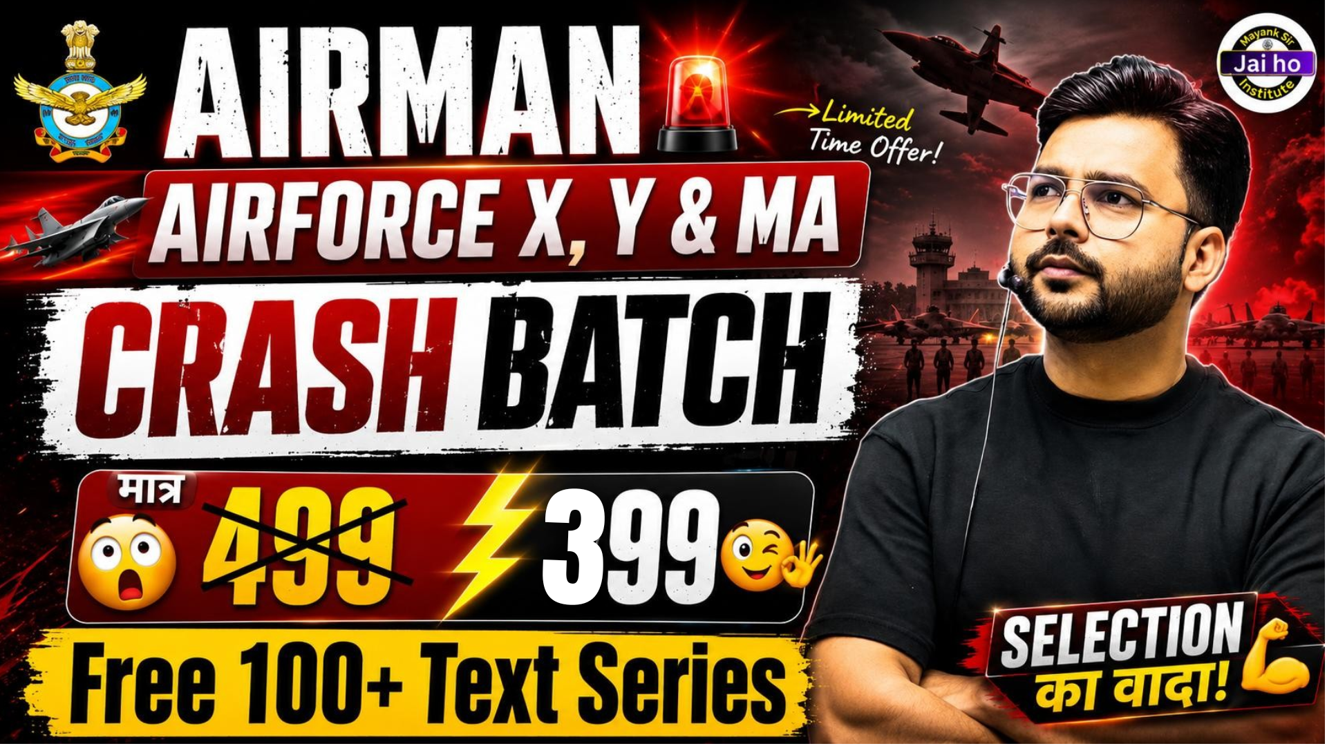 Airman Crash Batch 