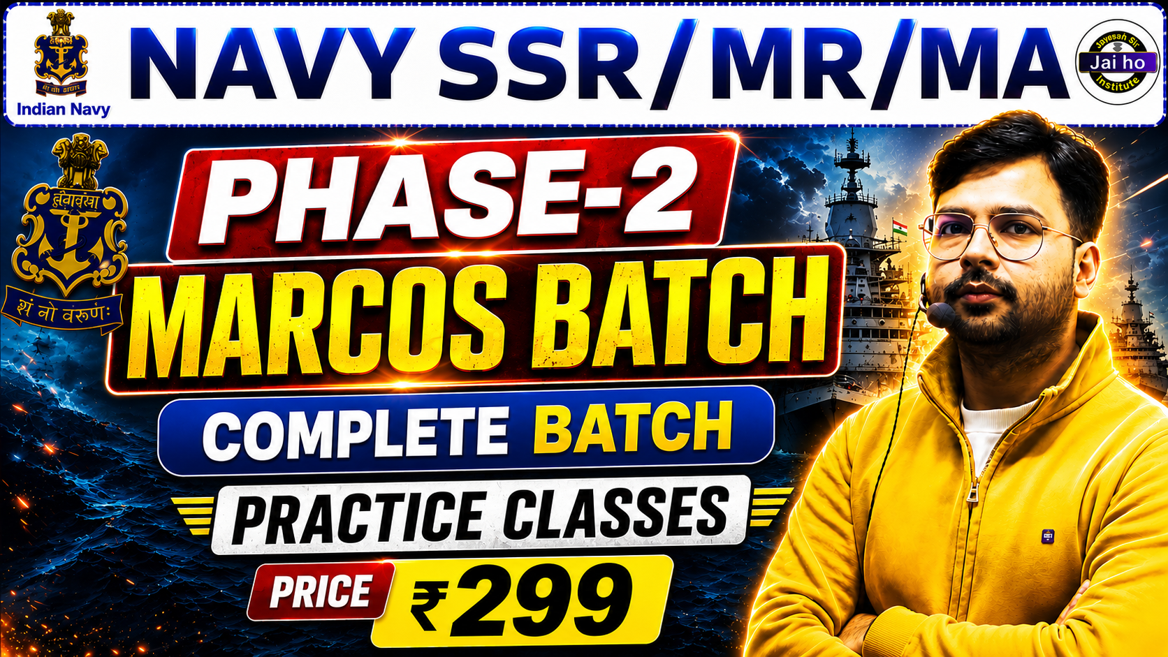 Marcos Navy 01/2027, 02/2027 Phase 2 Batch
