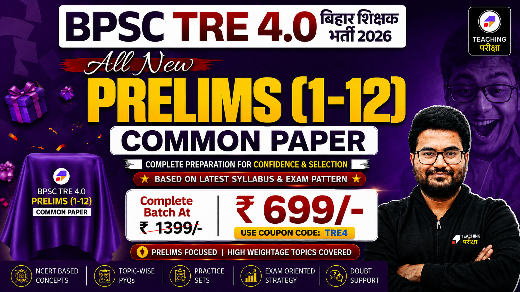 BPSC TRE 4.0 PRELIMS(1-12) COMMON PAPER
