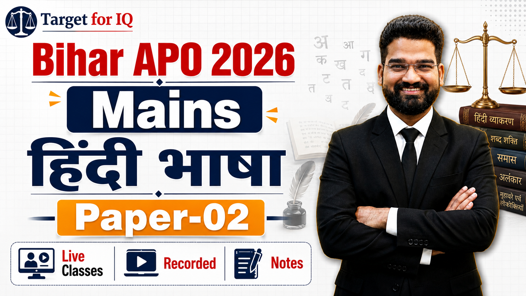 🟢Hindi Language | Paper-02 | Bihar APO 2026