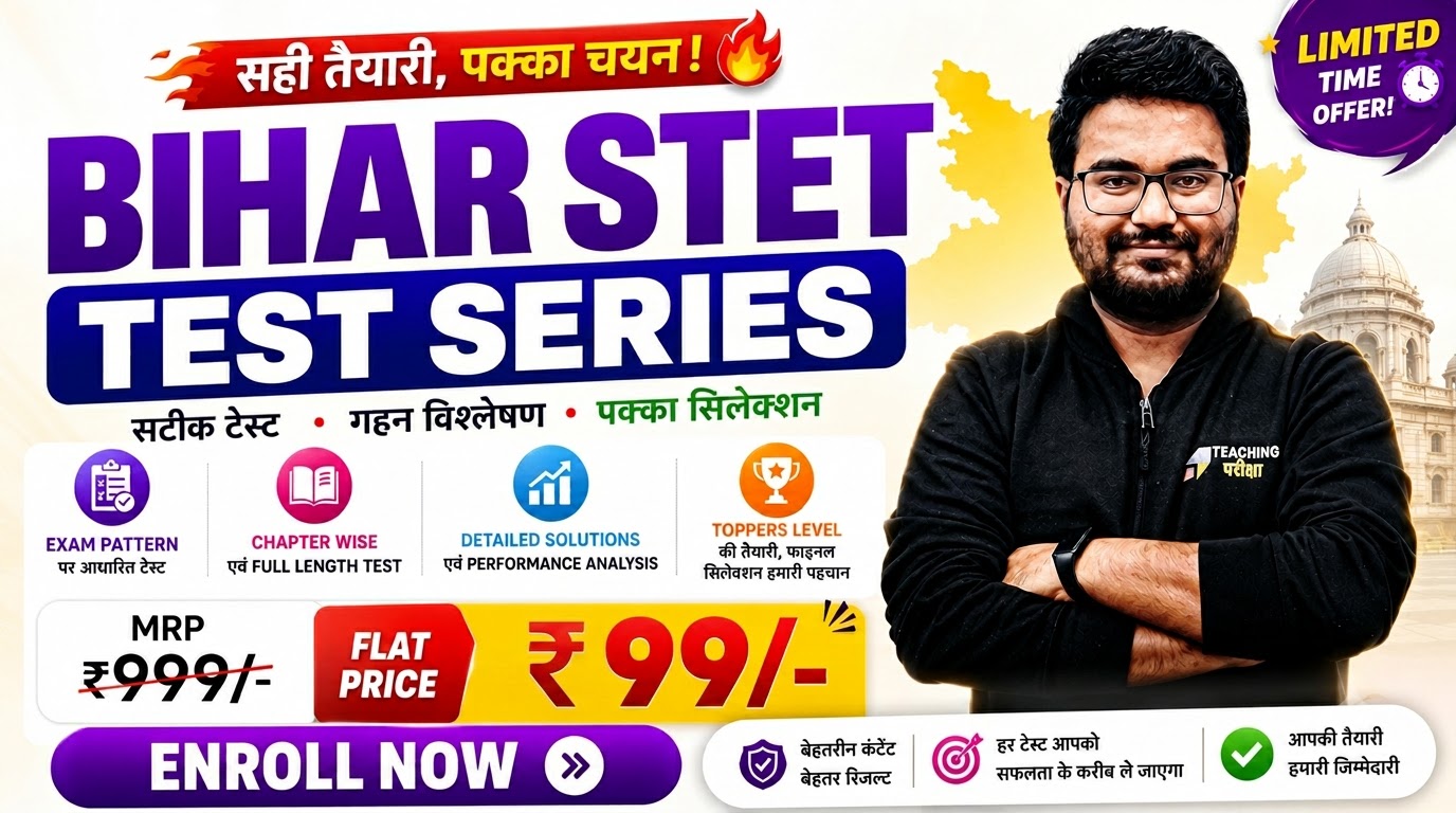 BiharSTET Test Series