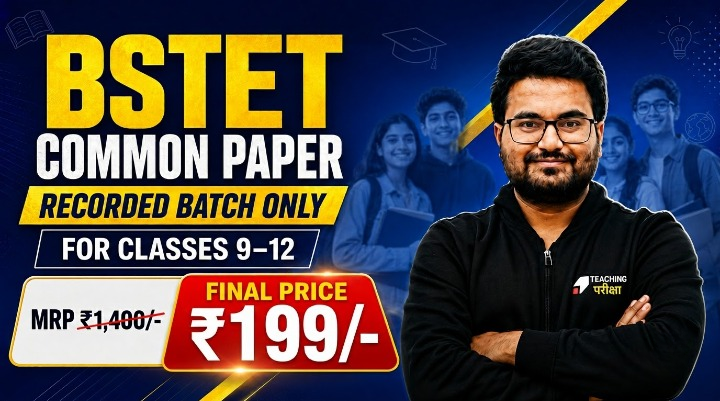 BSTET Common Paper (Recorded Batch)