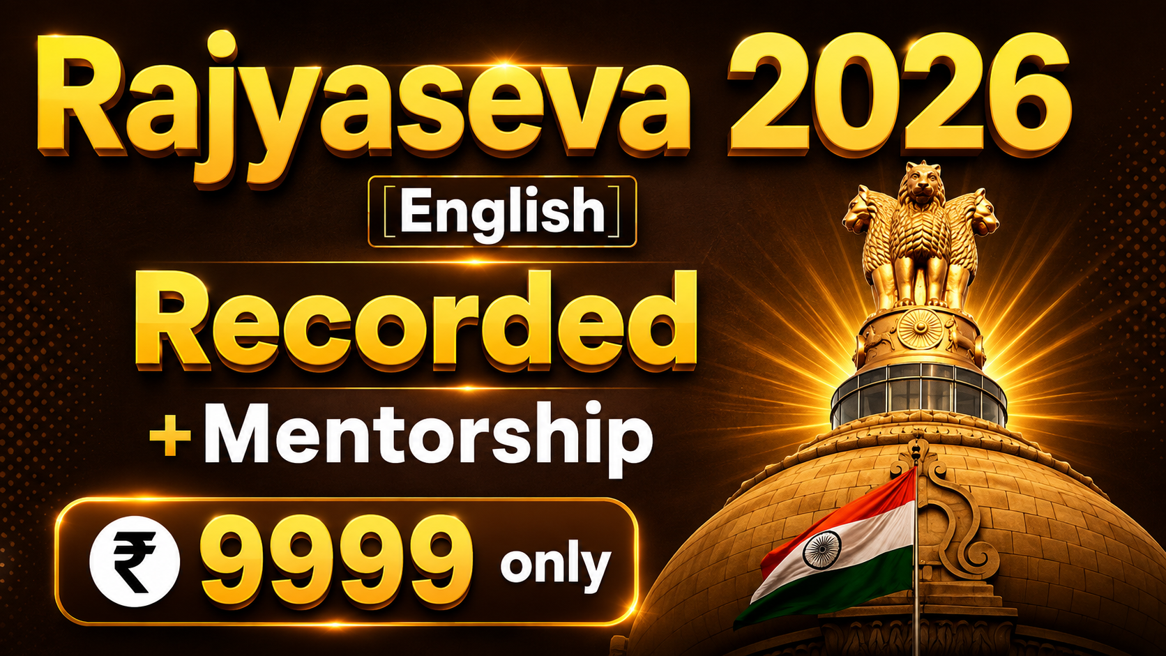 MPSC Rajyaseva Integrated Batch 2026 (Recorded)
