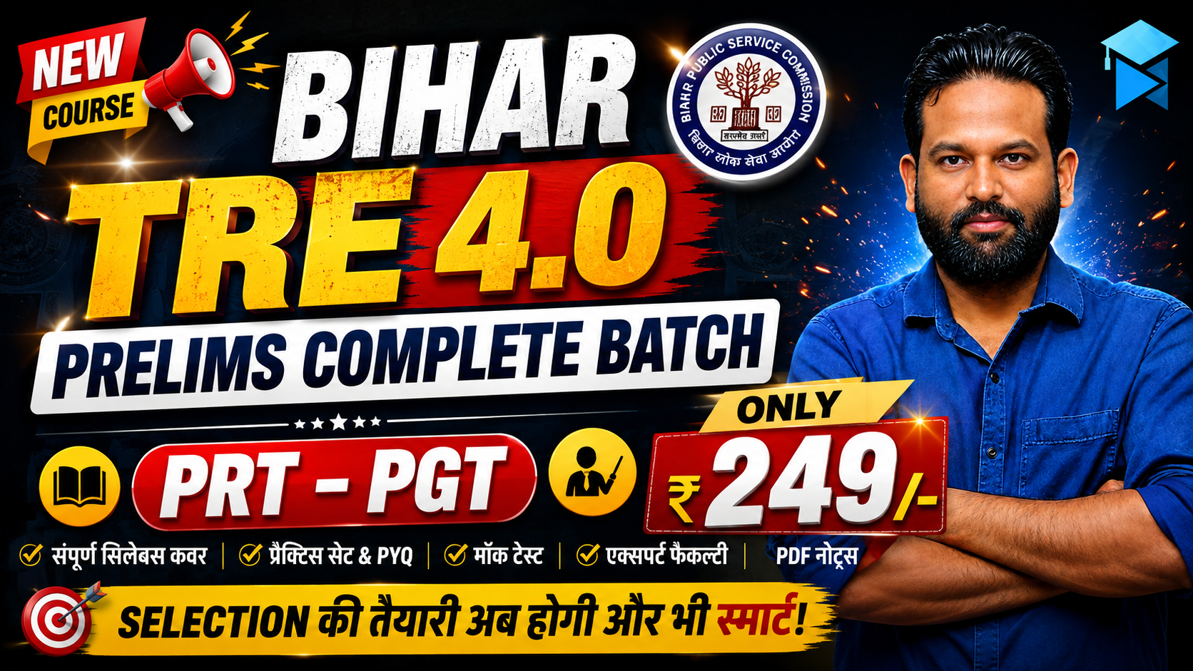 BPSC PRT 4.0 (1-5) NEW BATCH 2026