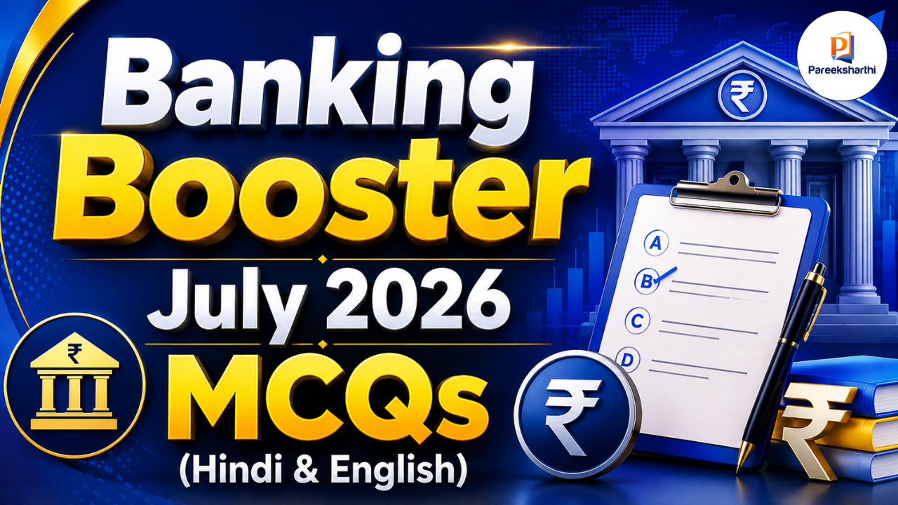 Banking Booster | July 2026 MCQs (Hindi & English)