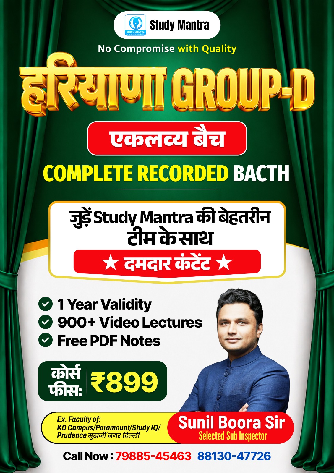 HARYANA GROUP D COMPLETE RECORDED BATCH 2026