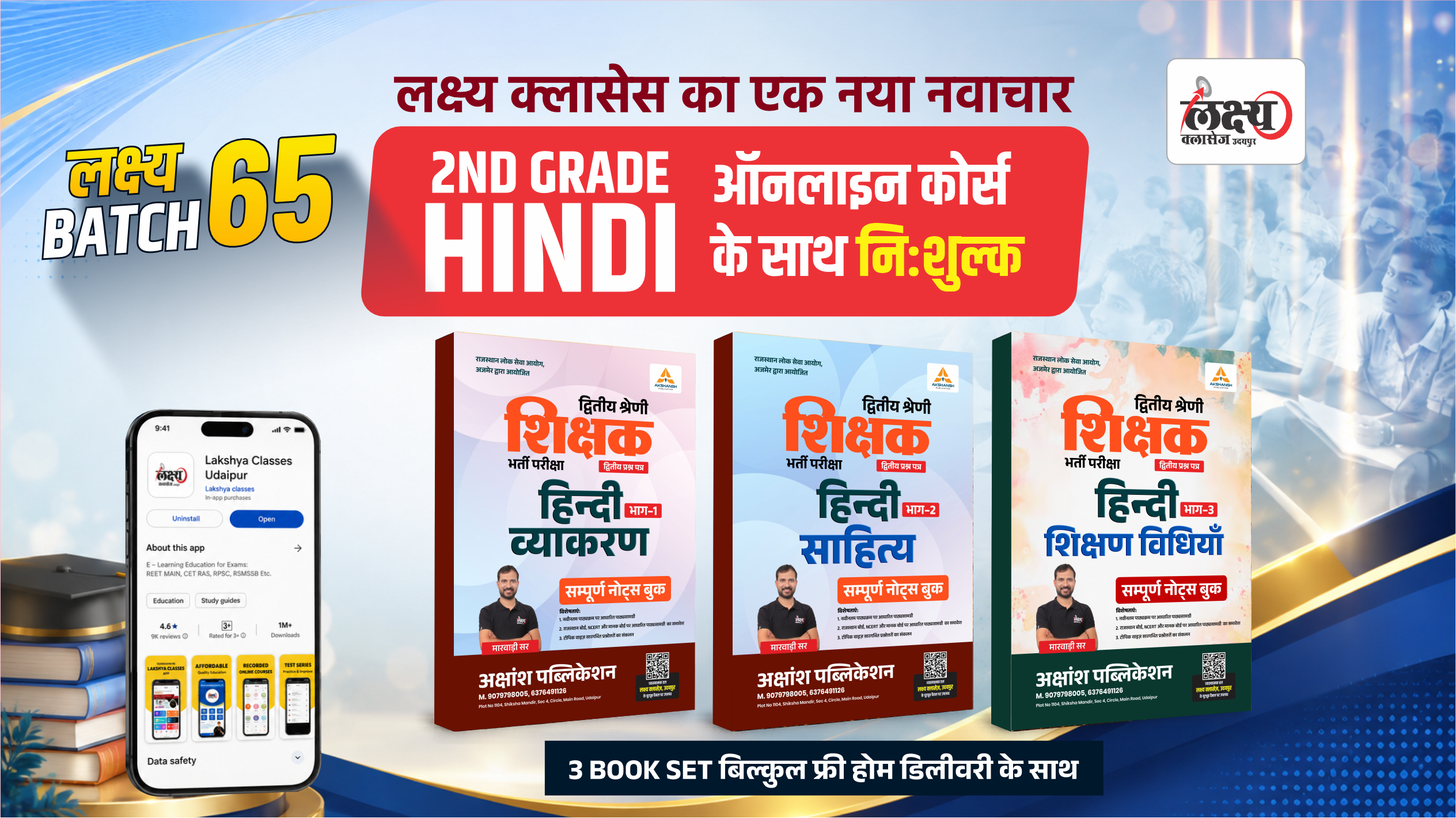 2nd Grade 2nd Paper Hindi लक्ष्य बैच 65 Classroom Live Batch With FREE 3 Books Combo Set