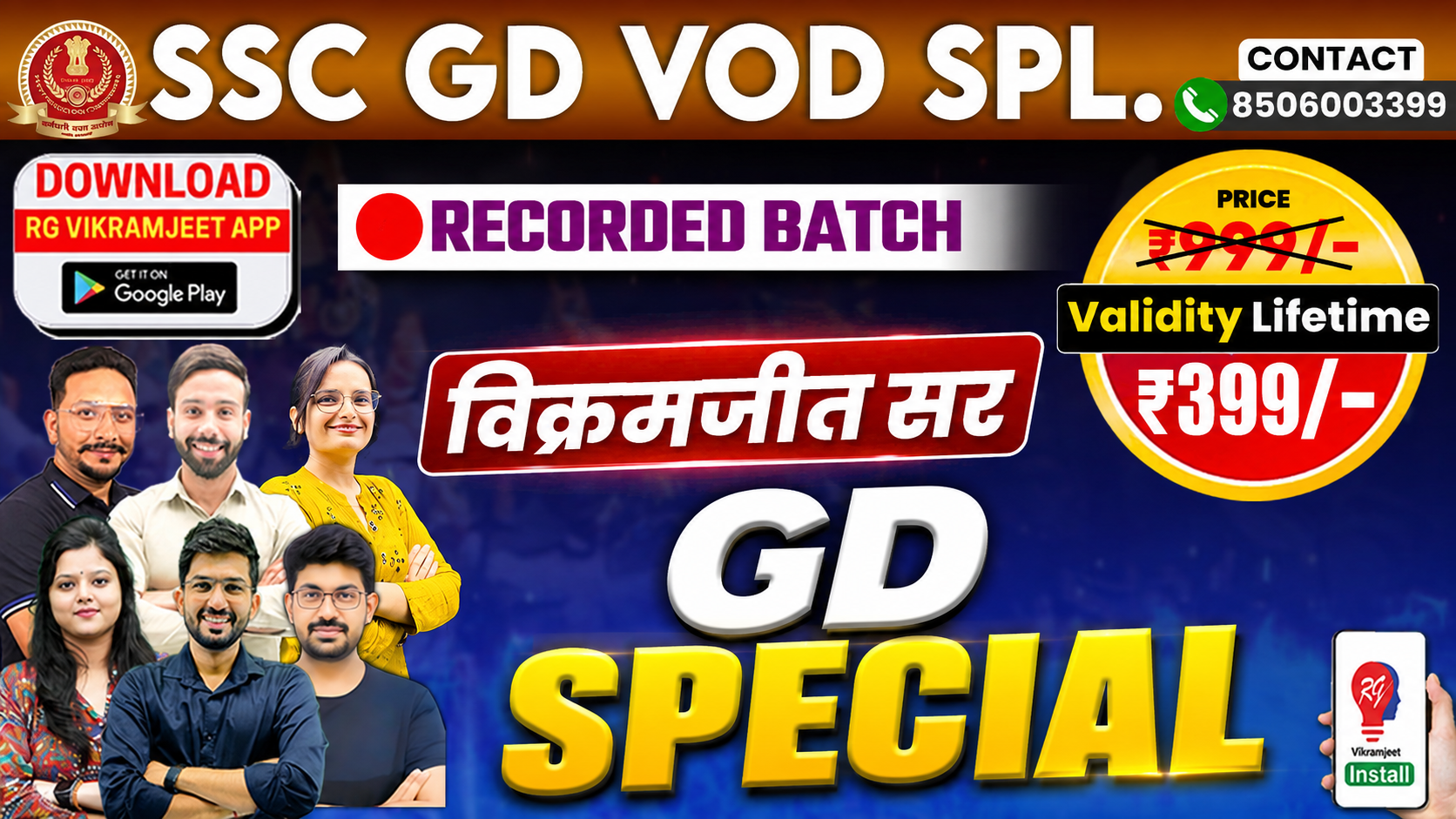 SSC GD VOD SPECIAL BATCH . by Prashant Sir , Swati Ma’am , Dharmender Sir , Abhimanyu Sir And GS team.