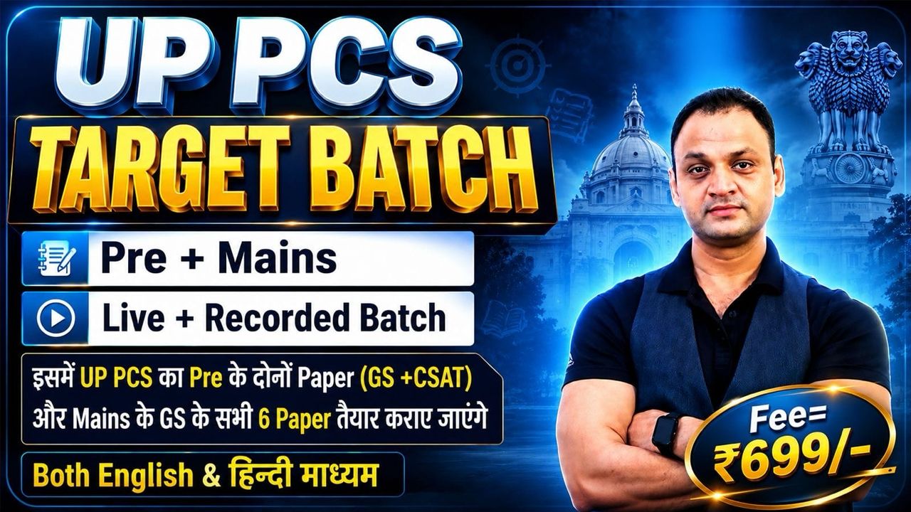 UP PCS TARGET BATCH 2026 ( LIVE + RECORDED )