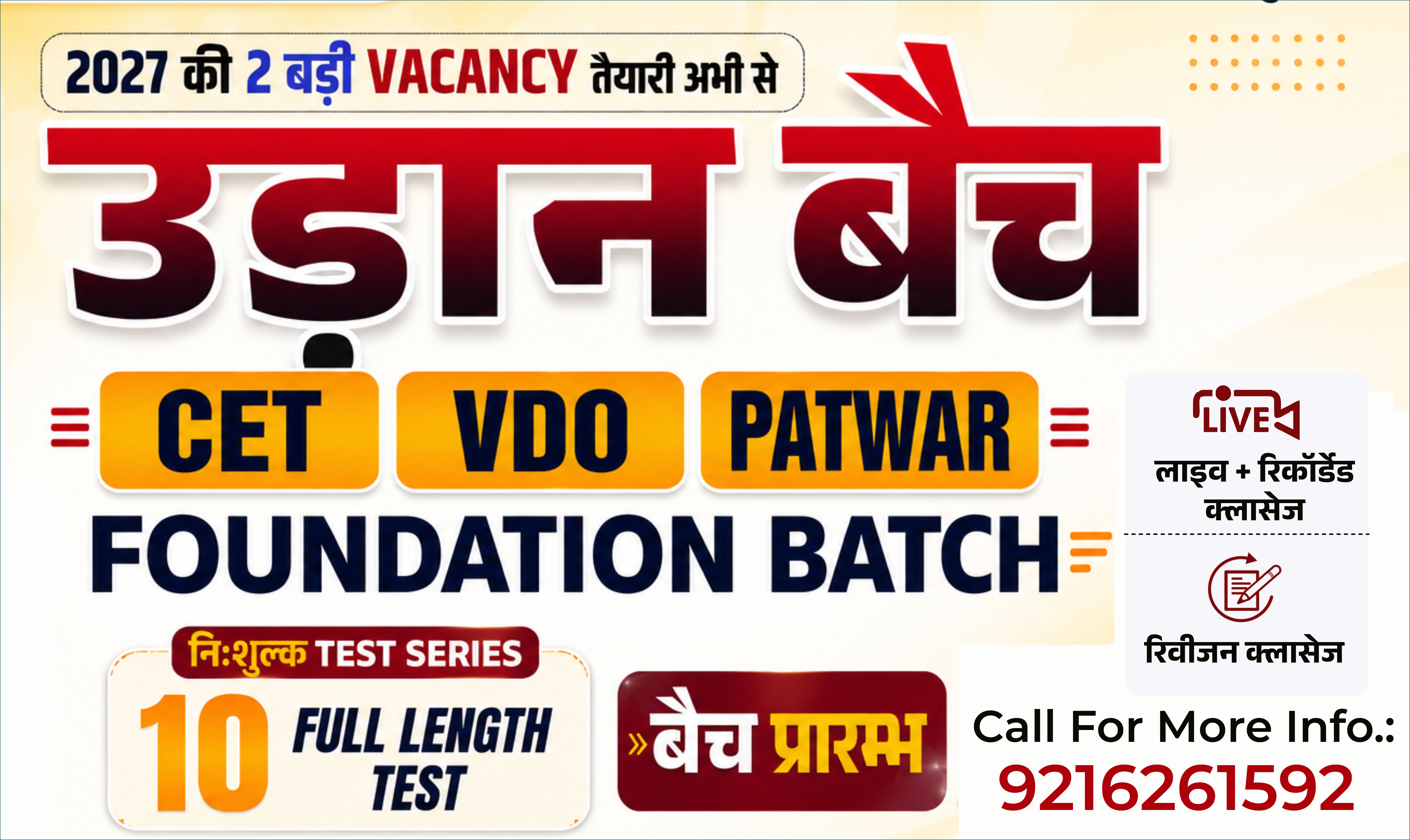 उड़ान बैच | CET + VDO + Patwar Complete Preparation Batch | 0626