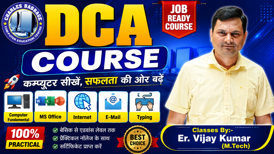 DCA(Diploma in Computer Application)