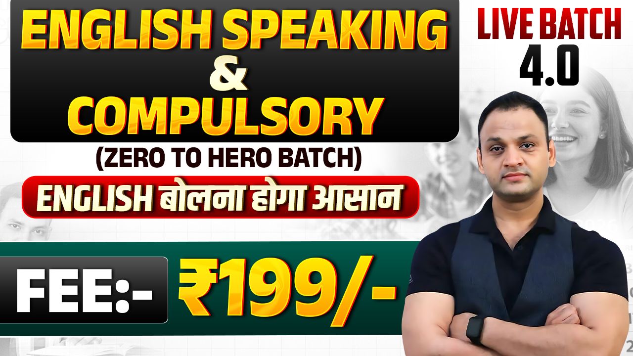 ENGLISH SPEAKING & COMPULSORY 4.0 ( LIVE BATCH )
