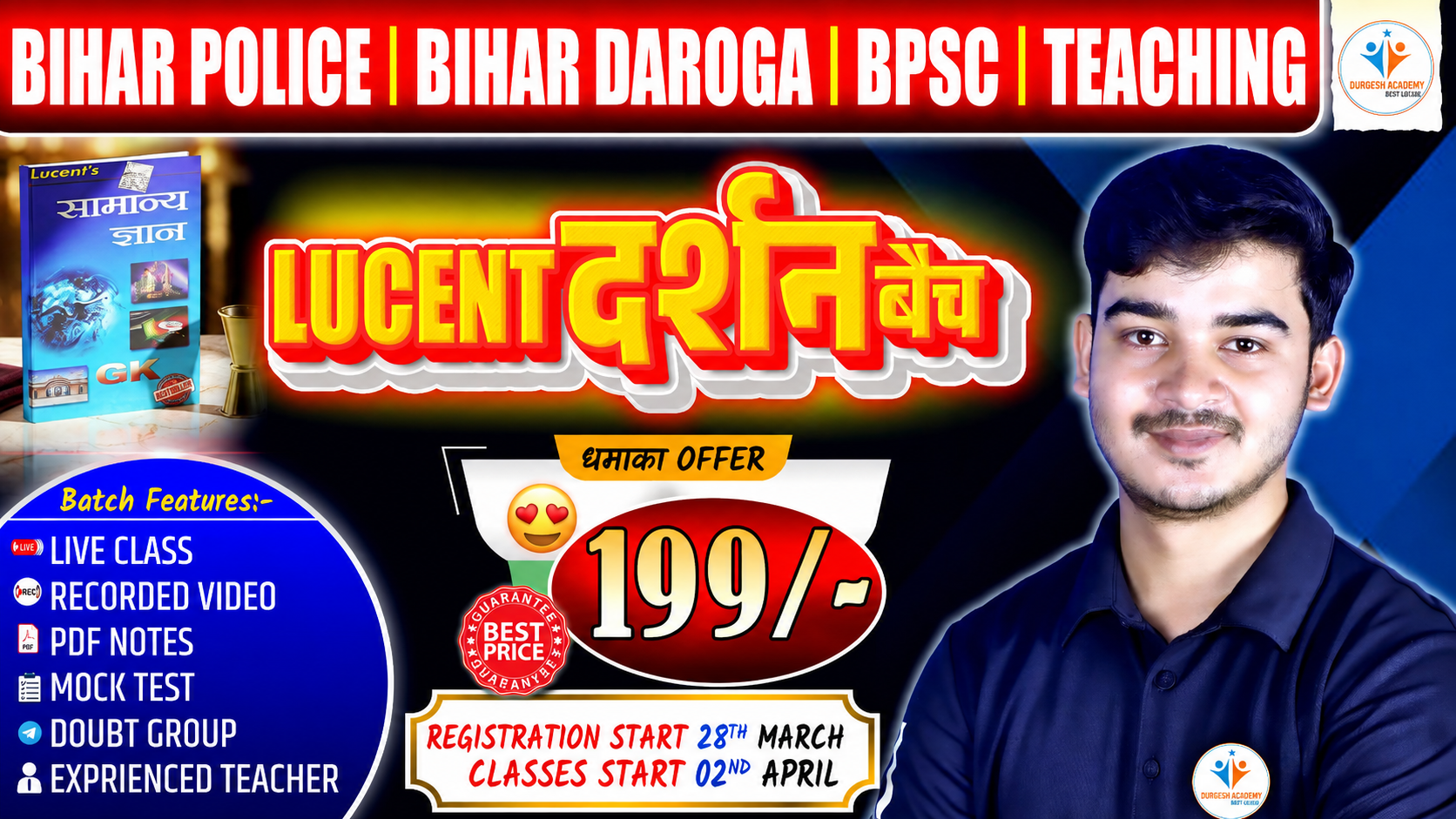 LUCENT दर्शन BATCH 
