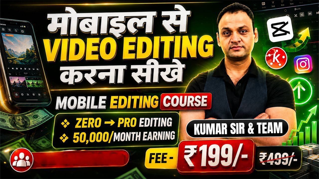 Mobile Video Editing Course 