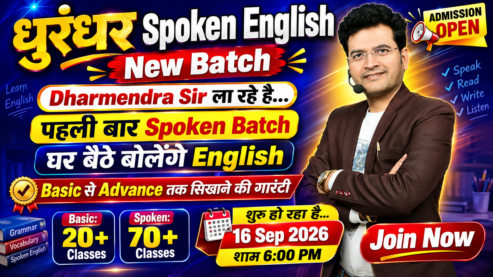 धुरंधर Spoken English Batch 2026