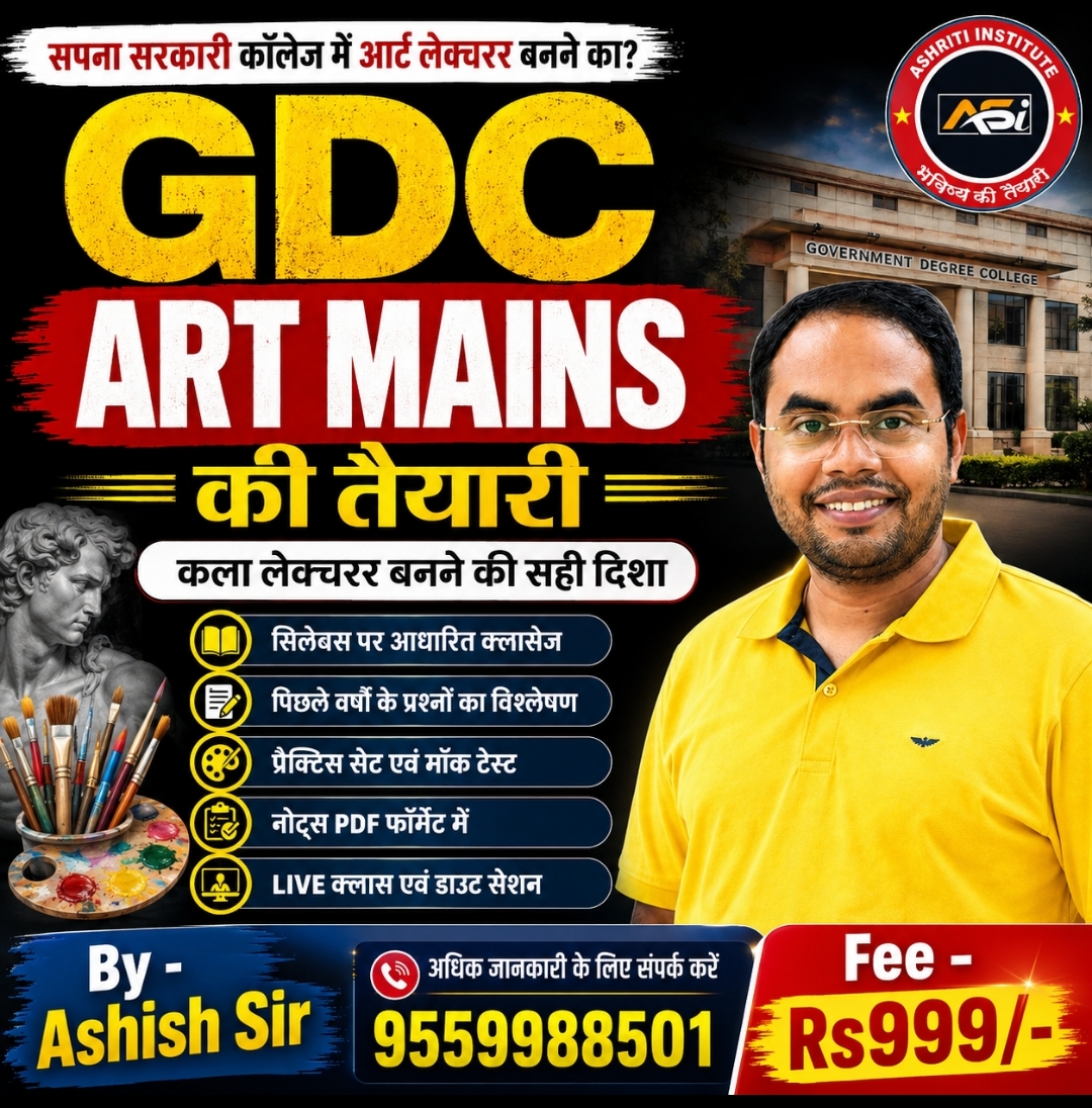 GDC MAINS COURSE