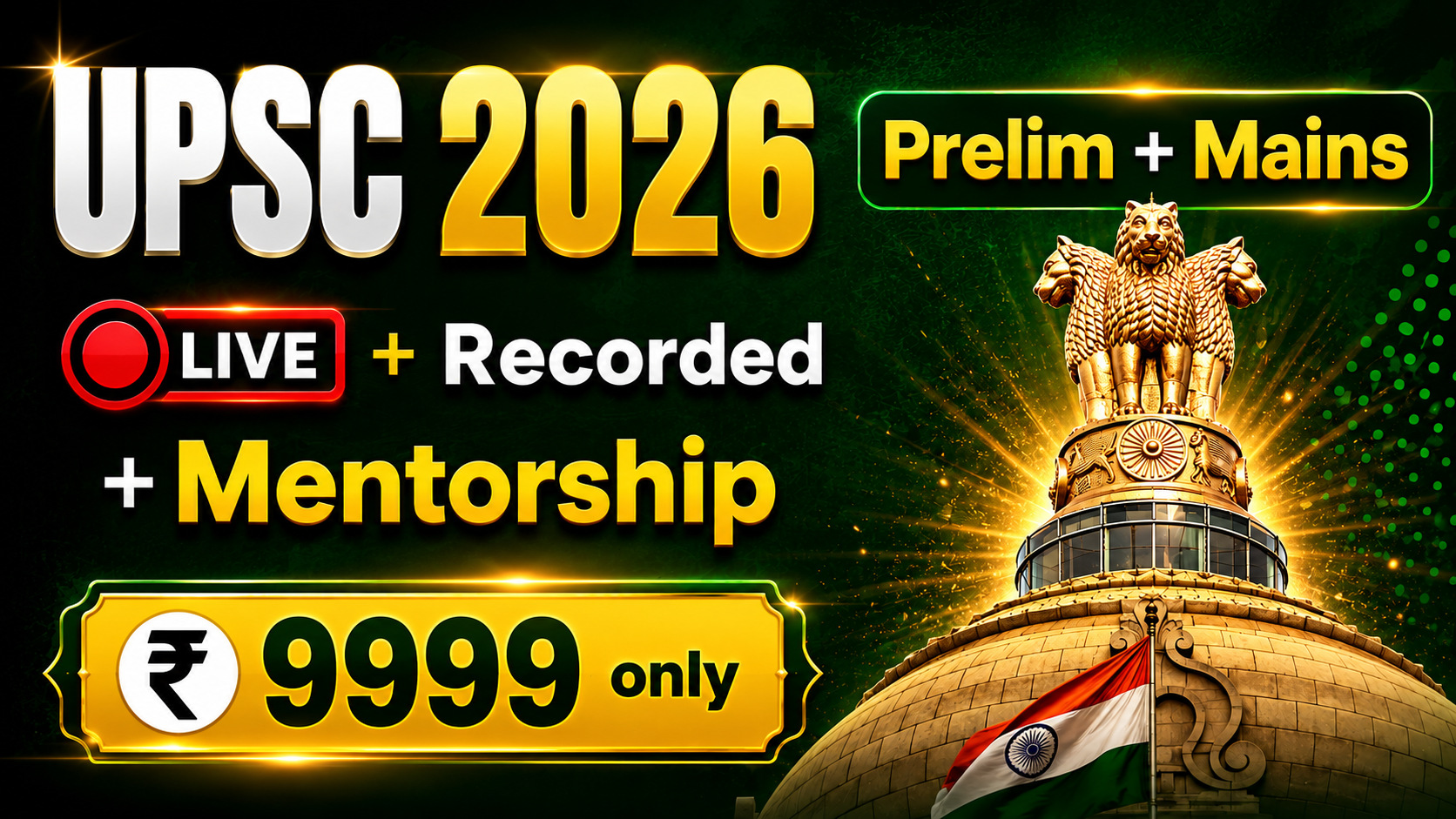 UPSC Integrated Batch 2026 (Recorded)
