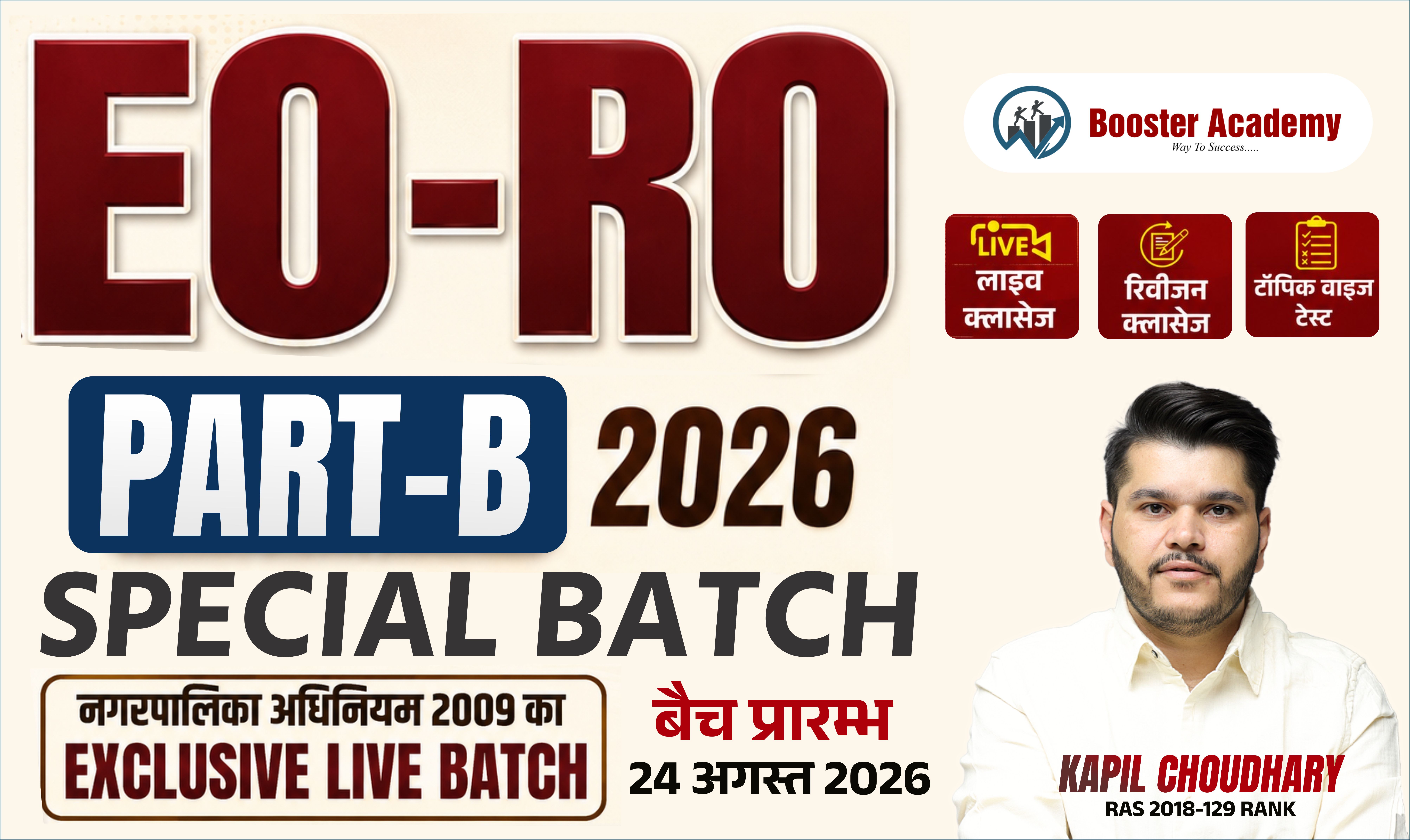 EO-RO Part-B Special Batch | Rajasthan