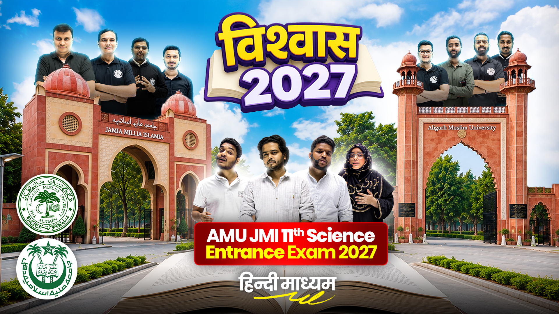 Vishwas 2027 (11th Science & Diploma 2027) - Hindi Medium