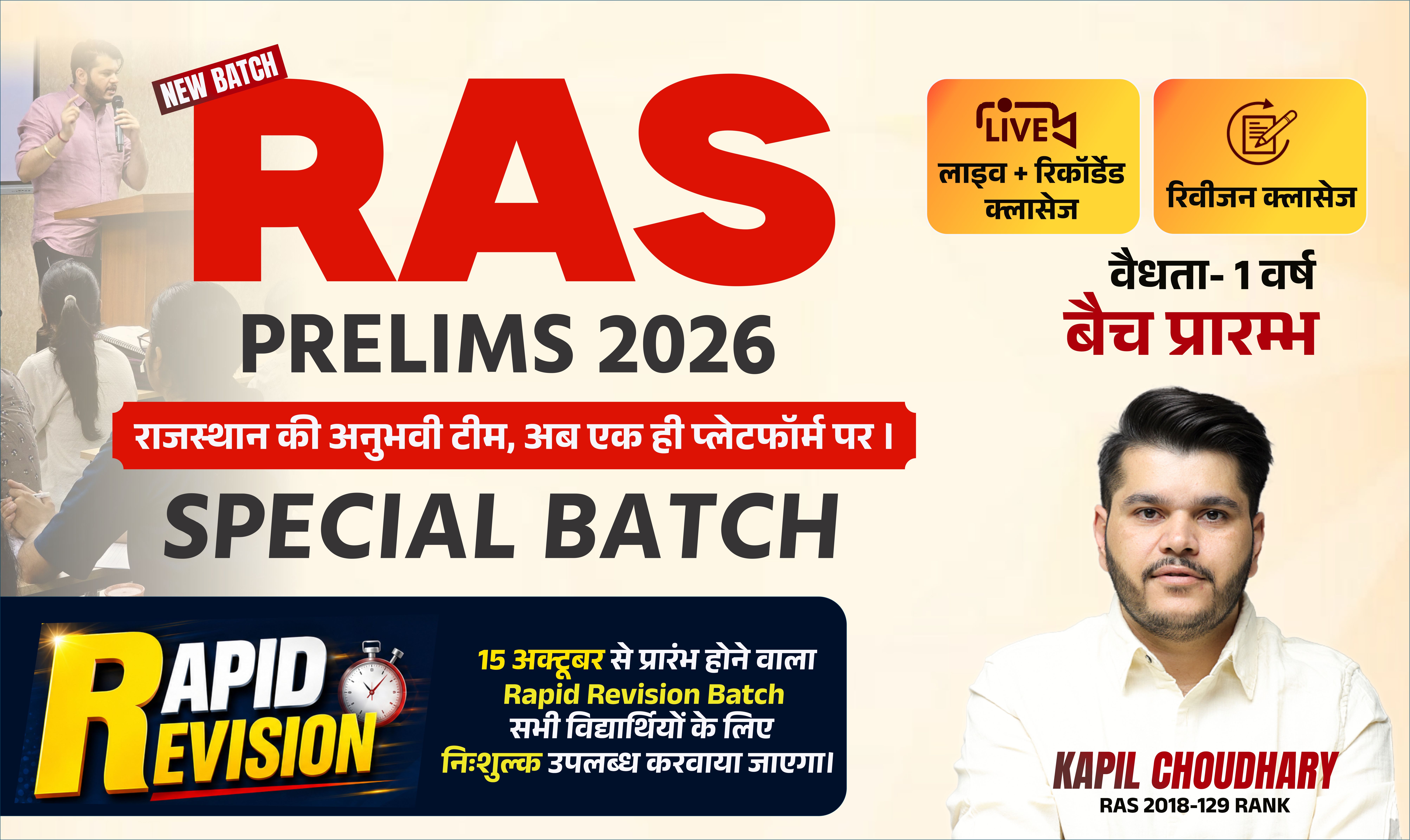 RAS Prelims 2026 | Special Batch