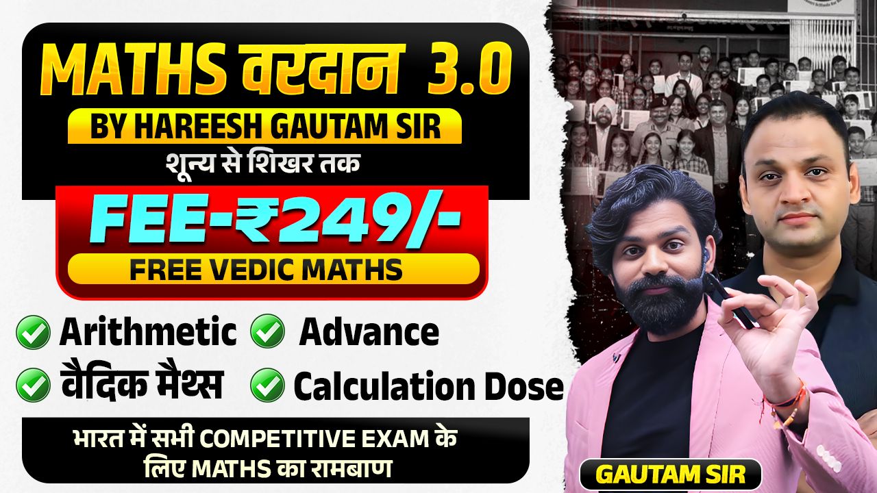 MATHS 3.0 वरदान बैच ( LIVE BATCH )