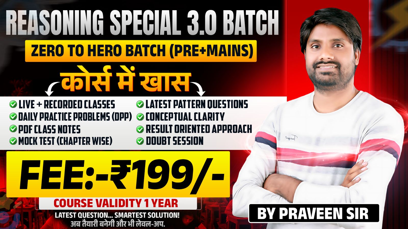 Reasoning Special 3.0 ( LIVE BATCH )