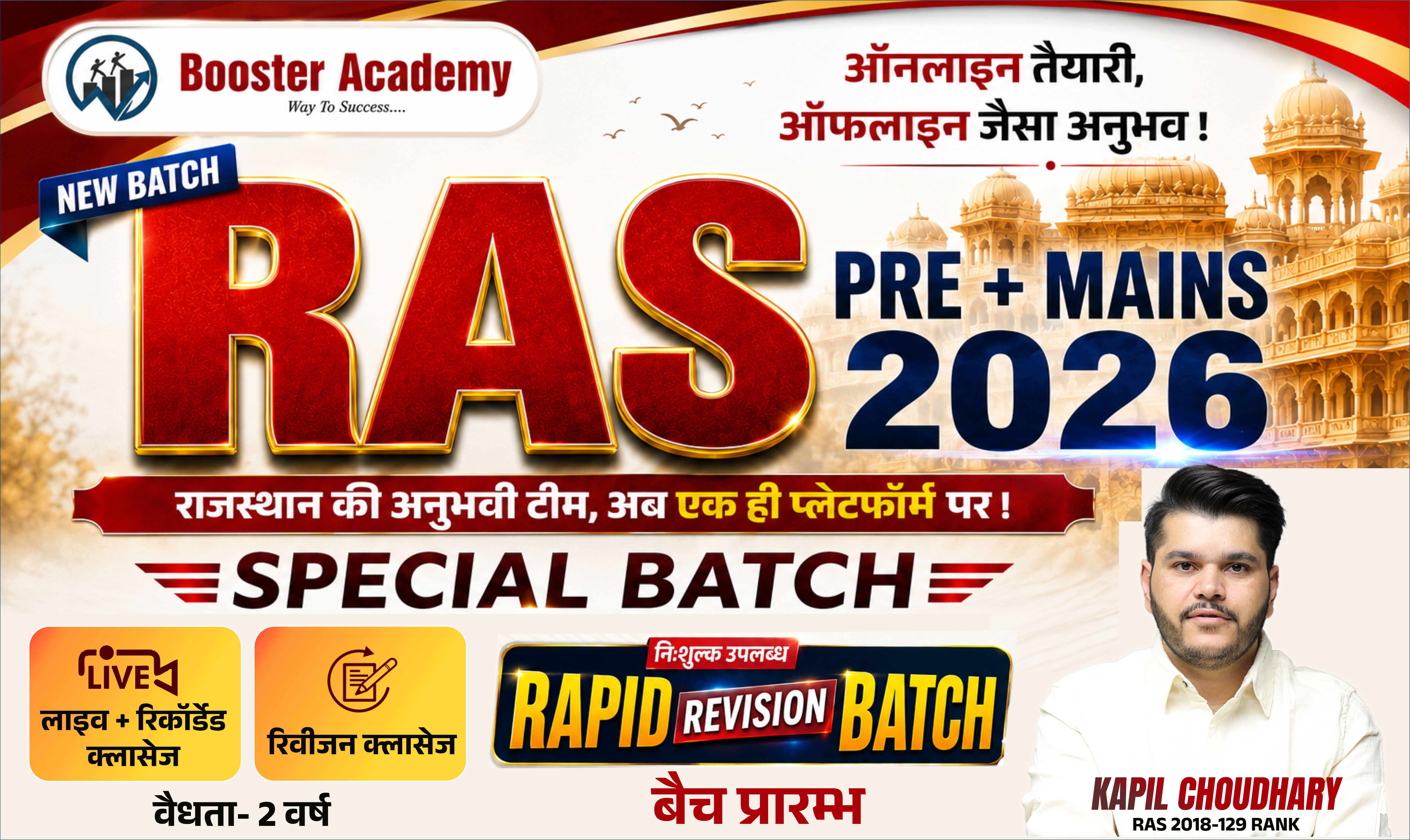RAS Pre + Mains 2026 | Special Batch