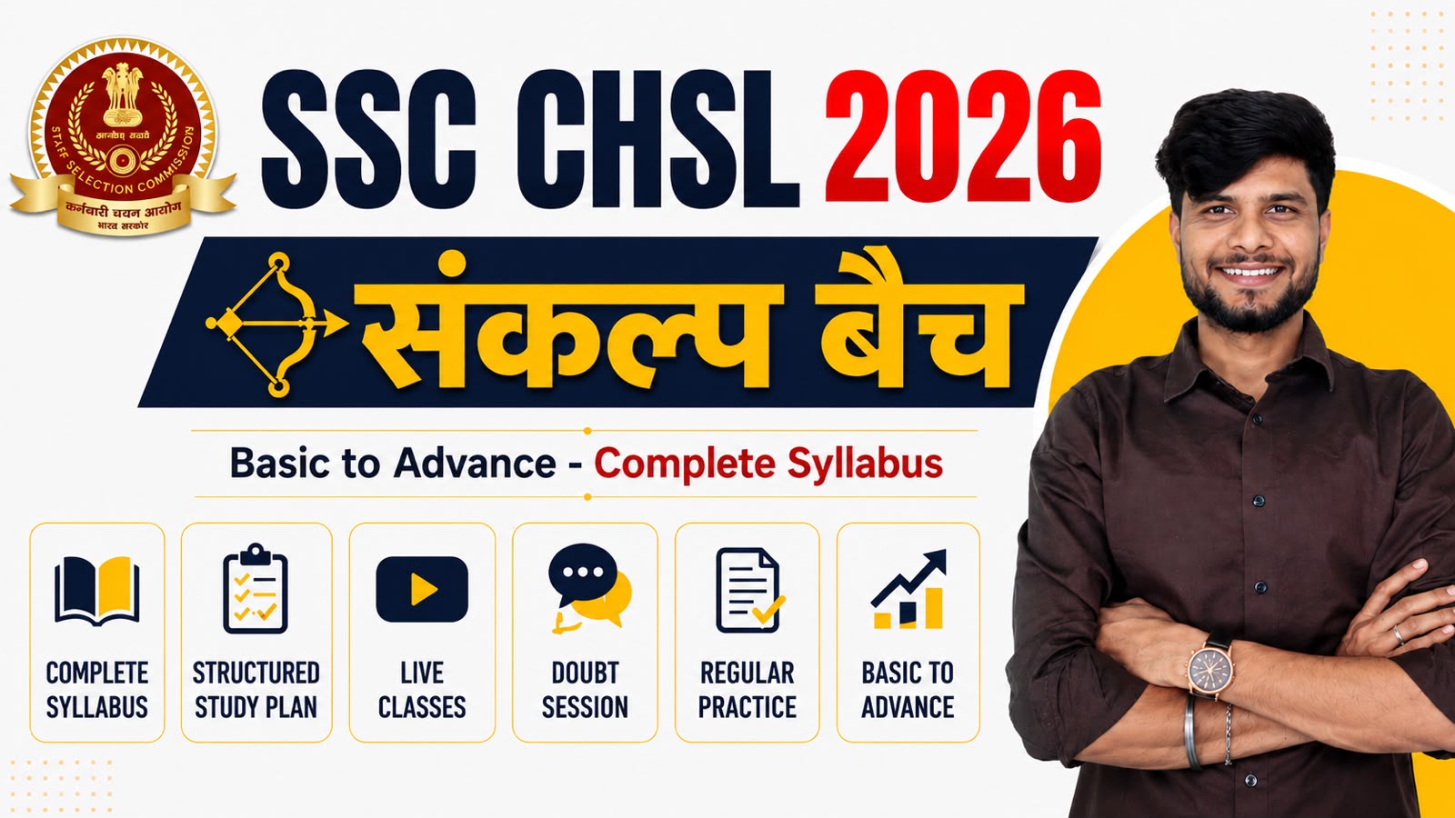 SSC CHSL 2026 संकल्प Batch 