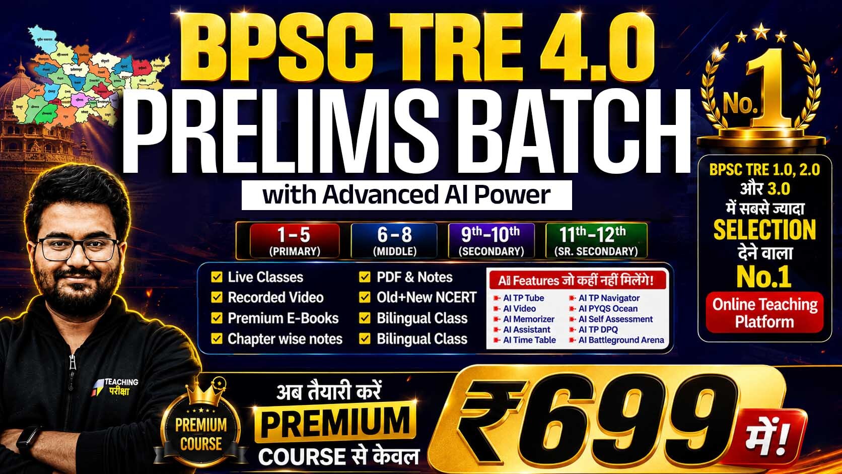 BPSC TRE 4.0 PRELIMS (1-12) COMMON PAPER with Advanced AI Power