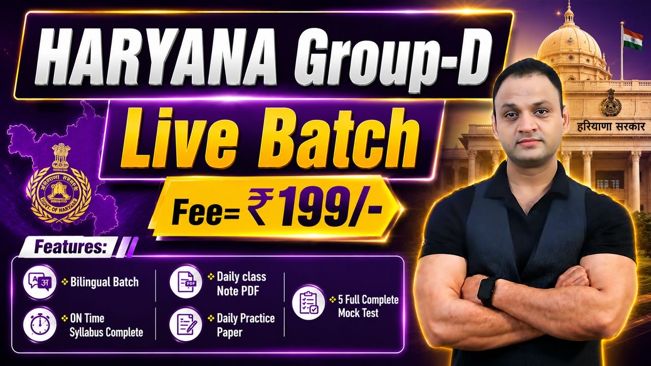 HARYANA GROUP - D 2026 ( LIVE BATCH )
