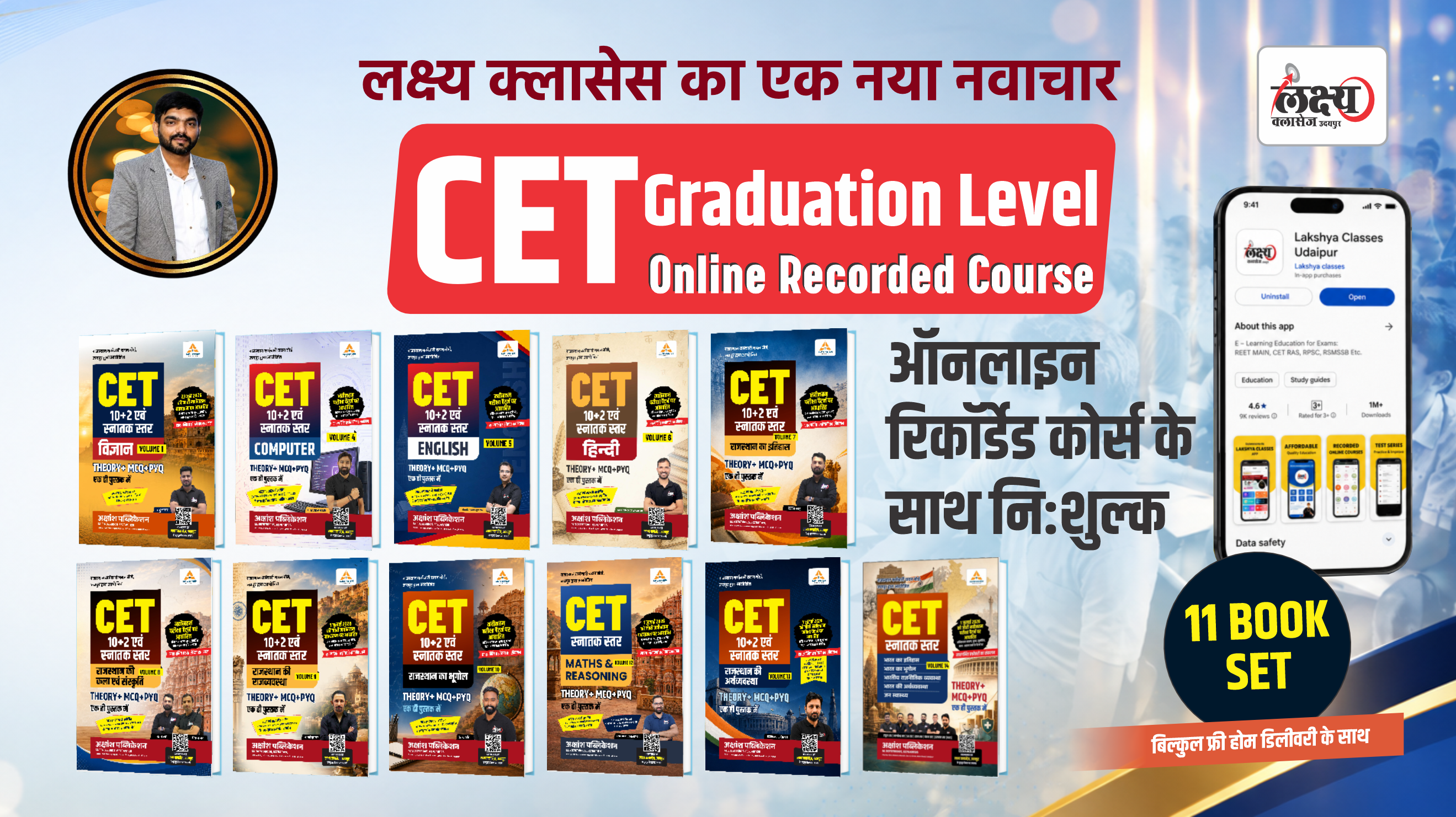 CET (Common Entrance Test) Graduation Level Recorded Course With FREE 11 Books Combo Set