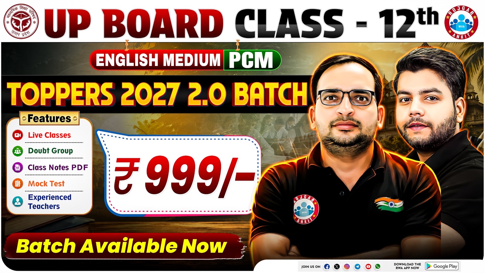 UP Board Class 12th (English Medium PCM) – TOPPERS 2027 (2.0 BATCH)