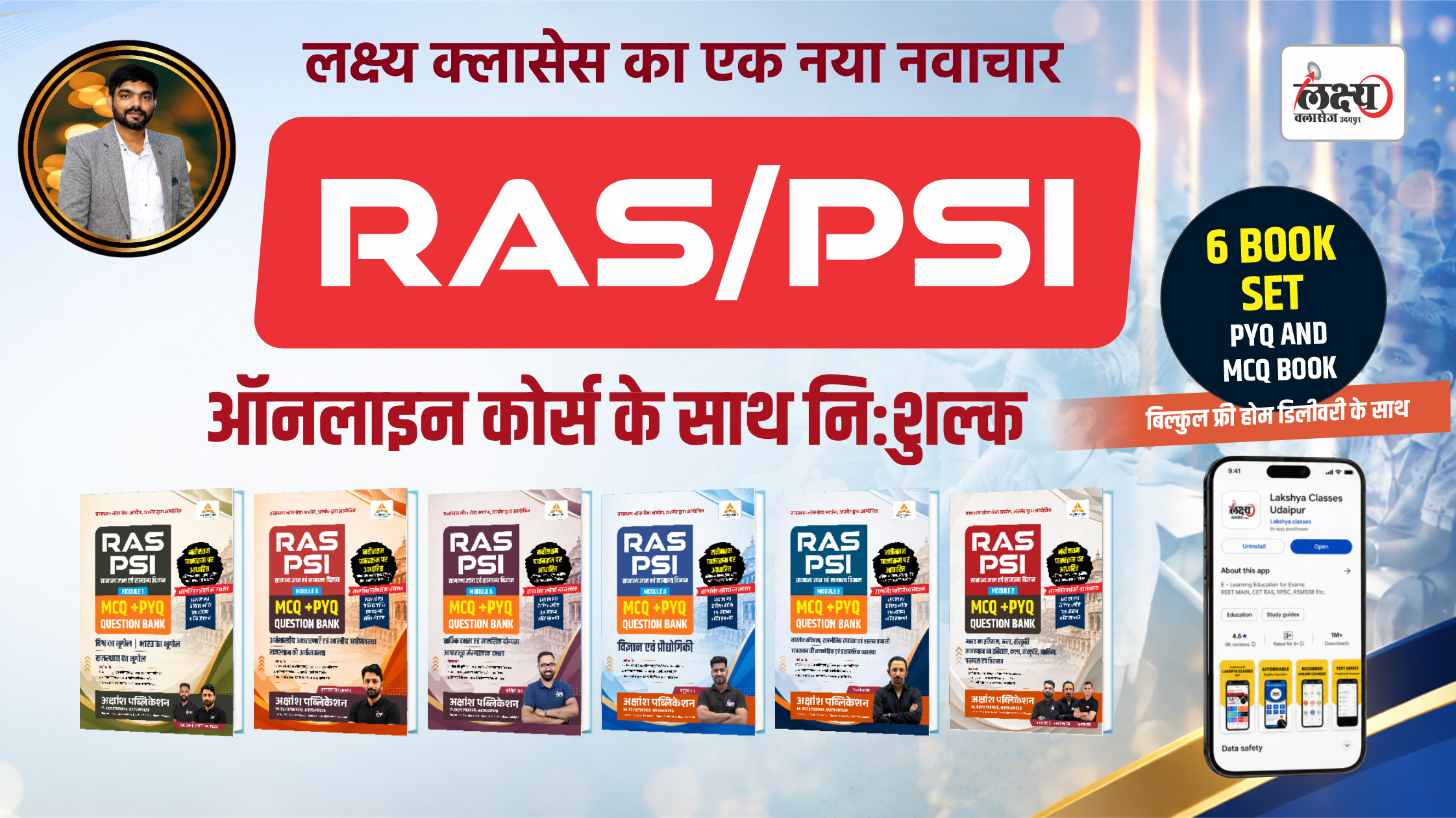 RAS Pre & PSI 2026 Classroom Live Batch With FREE 6 books Combo Set