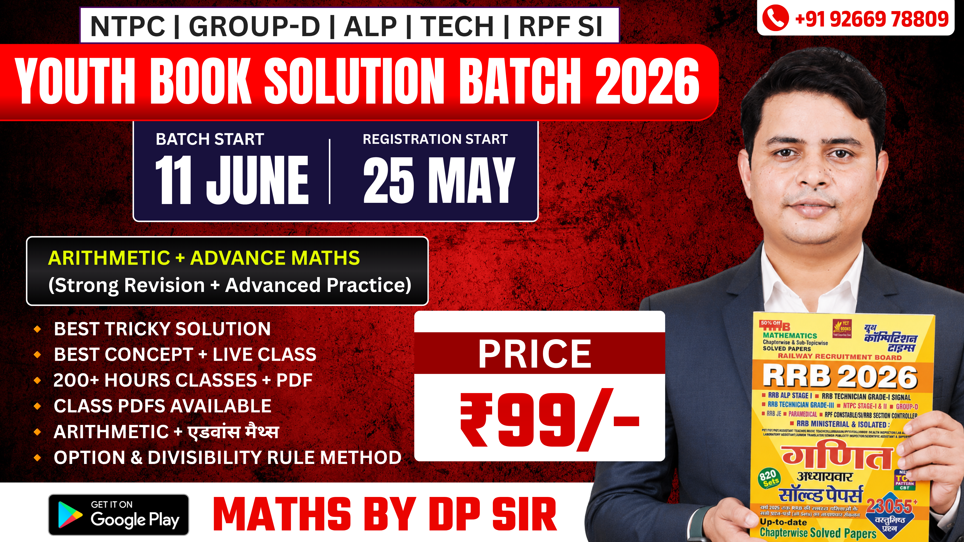 YOUTH BOOK SOLUTION BATCH 2026