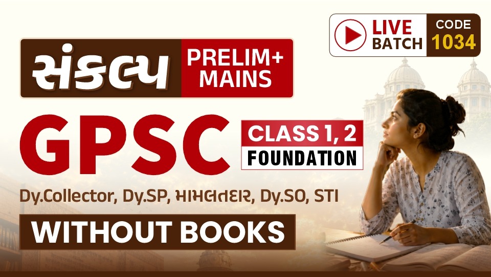 SANKALP (P+M) GPSC CLASS 1-2 FOUNDATION LIVE BATCH I WITHOUT BOOK I CODE 1034