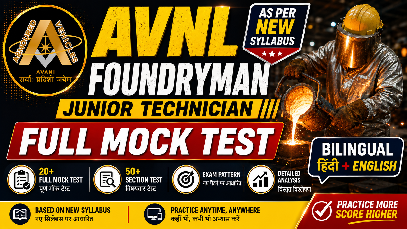AVNL Foundryman Junior Technician 