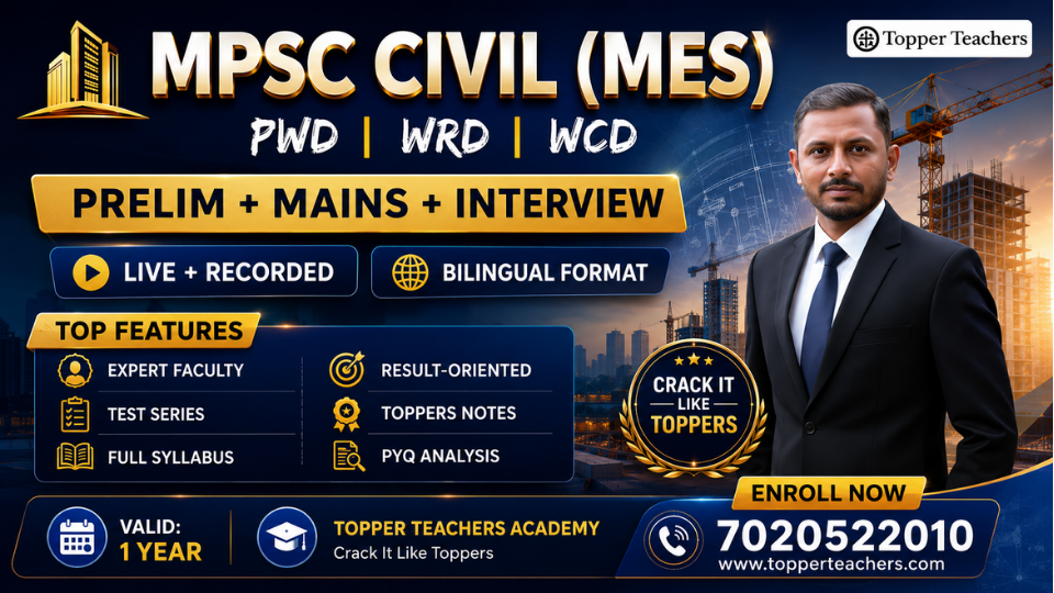MPSC MES : Civil